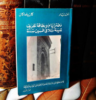 MAROC MOROCCO ARABIC BOOK LIVRE ARABE دفتر ايام و بطاقة تعريف لمدينة سلا في خمسين سنة...احمد زياد - Livres Anciens