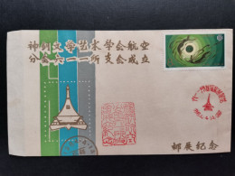 China FDC - Covers & Documents