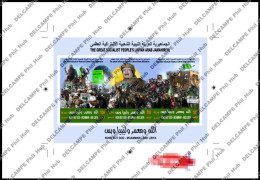 LIBYA 2011 (NOT ISSUED) "None But God, Moammar And Libya" De-luxe Proof - Libya