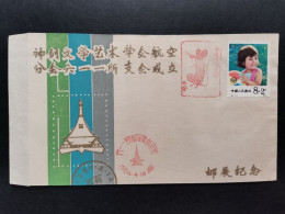 China FDC - Storia Postale