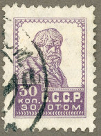 RUSSIA 1924 URSS USSR CCCP Yt: SU 259A, Forces Of Revolution, Paysan, Peasant, Communism, NEW-hinged, - Gebraucht