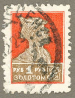 RUSSIA 1924 URSS USSR CCCP Yt: SU 262B, Forces Of Revolution, Red Army Soldier, Armée Rouge, Communism, NEW-hinged, - Used Stamps