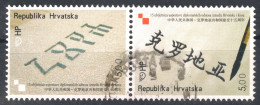 China Croatia 2007 - Joint Issue - DIPLOMATIC RELATIONS Anniv. 15 Year - Letter Kanji Glagolitic - Used - Emissioni Congiunte