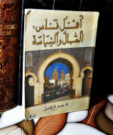 MAROC MOROCCO ARABIC BOOK LIVRE ARABE اهل فاس المال و السياسة...حسن قرنفل. - Oude Boeken