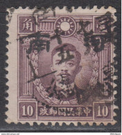 JAPANESE OCCUPATION OF CHINA 1941 - North China HONAN OVERPRINT WITHOUT WATERMARK - 1941-45 Northern China