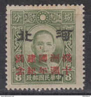 JAPANESE OCCUPATION OF CHINA 1942 - North China HOPEI OVERPRINT 10th ANNIVERSARY OF MANCHUKUO MH* - 1941-45 China Dela Norte