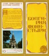 Bulgaria Monasteries - Vintage Unfolding Balkantourist Brochure In Russian - 12 Pages 21.5x9.5 Cm - Dépliants Turistici