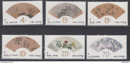 PR CHINA 1982 - Fan Paintings Of The Ming And Qing Dynasties MNH** OG XF - Ungebraucht