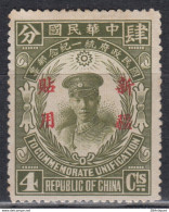 1929 Xinjiang - China Empire Postage Stamp Overprinted MH* - Xinjiang 1915-49