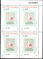 2017 - Tunisie - 20Ans: Fabrication Des Timbres-poste à L'Imprimerie De La Poste Tunisienne- Bloc4coin Daté -1V-MNH***** - Tunesien (1956-...)