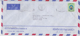 Qatar Doha Gulf Automobiles Trading Lettre Timbre Stamp Air Mail Cover 1982 - Qatar