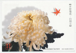 Postal Stationery China 2004 Flower - Autres & Non Classés