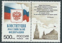 1995 RUSSIA LA FEDERAZIONE MNH ** - SV23-9 - Neufs