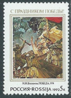 1992 RUSSIA VITTORIA QUADRO DI N.N. BASKAKOV MNH ** - SV21-7 - Neufs