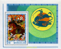 345226 MNH MONGOLIA 1975 PINTURAS - Mongolei