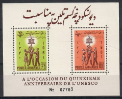 Afghanistan 1962 Mi Block 21 MNH  (ZS9 AFGbl21) - Sonstige & Ohne Zuordnung