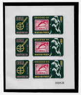 HUNGARY 1980 International Stamp Exhibition "NORWEX 80" - Oslo - IMPERF. MNH (NP#141-P03) - Nuevos