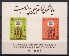 Afghanistan 1962 Mi Block 21B MNH  (ZS9 AFGbl21B) - UNESCO