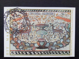 MAKEDONIEN BLOCK 5 GESTEMPELT(USED) ARCHÄOLOGISCHE FUNDE 1997 - North Macedonia