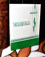 MAROC MOROCCO ARABIC BOOK LIVRE ARABE الخصائص العامة للاسلام...يوسف القرضاوي - Oude Boeken
