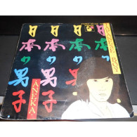 * Vinyle  45T -  ANEKA  - JAPANESE BOY - AE FOND KISS - Sonstige - Englische Musik