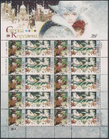 Ukraine 2011 World Of Fairy Tales The Snow Queen Sheetlet MNH - Ukraine