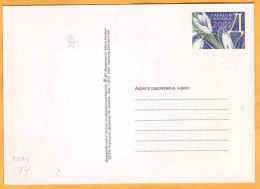 2001 Ukraine  Postcard March 8. Snowdrops. Flowers,  LOM 14. - Ukraine