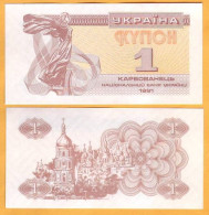 1991 Ukraine. 1 Karbovanets (kupon) - Ukraine