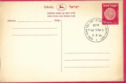 ISRAELE - INTERO CARTOLINA POSTALE MONETA 70 - (DOMANDA + RISPOSTA ) - ANNULLO " TEL AVIV- YAFO*31.8.54* - Cartas & Documentos