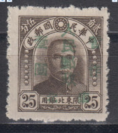 CHINE Du NORD - SG NC 300 - Unused Stamps