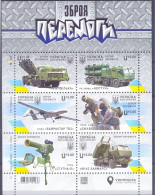 2022. Ukraine, Weapons Of Victory, S/s,  Mint/** - Ukraine