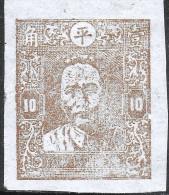 CHINE ORIENTALE - SG EC 270 - Unused Stamps