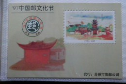China.Foglietto Nuovo Semiufficiale Del 1997 - Unused Stamps