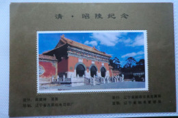 China.Foglietto Nuovo Semiufficiale Del 1996 - Unused Stamps