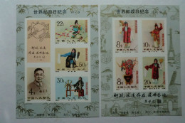 China.serie Completa Di Foglietti Nuovi Semiufficiali Del 1992 - Unused Stamps