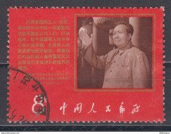 PR CHINA 1968 - Mao's Anti-American Declaration - Gebraucht