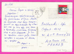 294703 / Czechoslovakia - PRAHA Stare Mesto Hradcany Mala Strana Vysehrad Nove Mesto PC 1975 USED 30h Int. Women's Year - Covers & Documents