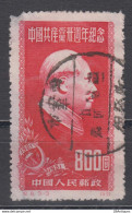 PR CHINA 1951 - The 30th Anniversary Of The Communist Party Of China - Mao Zedong ORIGINAL PRINT - Used Stamps