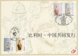 BELGIË - OBP - 2001 - HK 3008 - (GEMEENSCHAPPELIJKE UITGIFTE Met CHINA) - Cartas Commemorativas - Emisiones Comunes [HK]