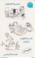 QATAR - Cartoons 1, Used - Qatar