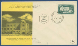 Israel 1950 25 J. Hebräische Universität Jerusalem 32 Ersttagsbrief FDC (X40535) - FDC