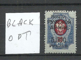 RUSSLAND RUSSIA 1920 Bürgerkrieg Wrangel Armee Lagerpost In Gallipoli * BLACK Overprint! - Wrangel Army