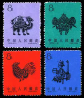 China 1959/S30 Chinese Folk Paper-cuts Stamps 4v MNH (Michel No.426/429) - Neufs