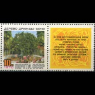 RUSSIA 1970 - Scott# 3712 Sochi Tree W/tab Set Of 1 MNH - Nuovi