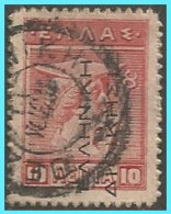 GREECE- GRECE - HELLAS 1912-13:  10L Engraved With  "ΕΛΛΗΝΙΚΗ ΔΙΟΙΚΗΣΙΣ"  Reading Up  Overprint black From Set MNH** - Gebruikt