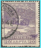 GREECE- GRECE- GRECE - HELLAS 1913: 20L "Campaign " From Set Used - Usati