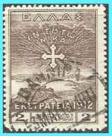 GREECE-GRECE - HELLAS 1913: 2drx "Campaign " From Set Used - Usati
