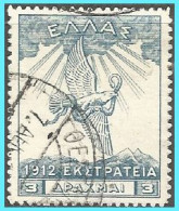 GREECE- GRECE - HELLAS 1913: 3drx "Campaign " From Set Used - Gebruikt