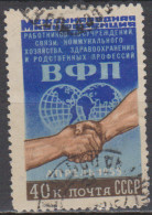 U.R.S.S.  1955  Michel 1751 ,     Yvert 1733 - Used Stamps