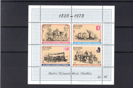 Griekenland BL1 - MNH - Blokken & Velletjes